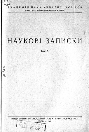 Обкладинка т. 10 зворот