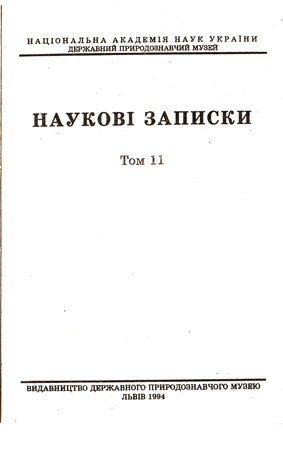 Обкладинка т. 11 зворот