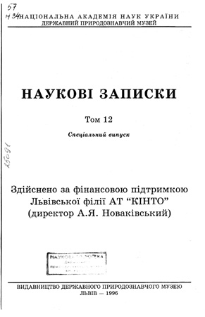 Обкладинка т. 12 зворот