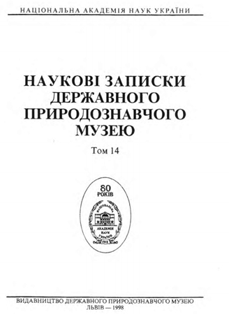 Обкладинка т. 14 зворот