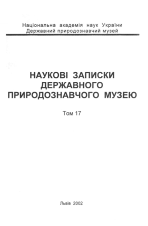 Обкладинка т. 17 зворот