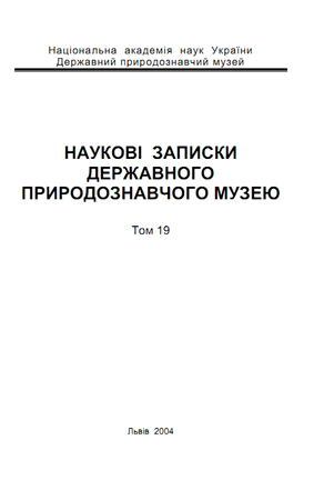 Обкладинка т. 19 зворот