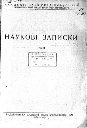 Обкладинка т. 2 зворот