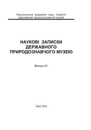 Обкладинка т. 21 зворот