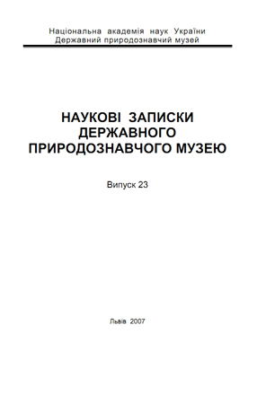 Обкладинка т. 23 зворот