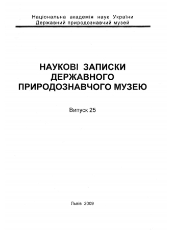 Обкладинка т. 25 зворот