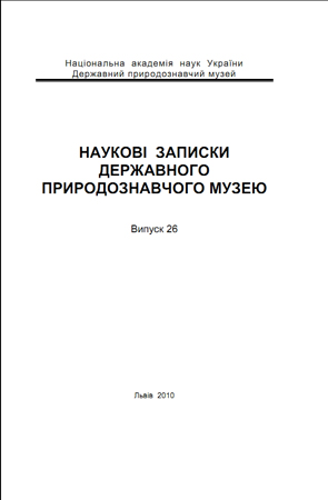 Обкладинка т. 26 зворот