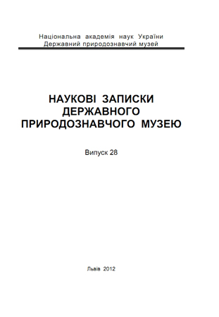 Обкладинка т. 28 зворот