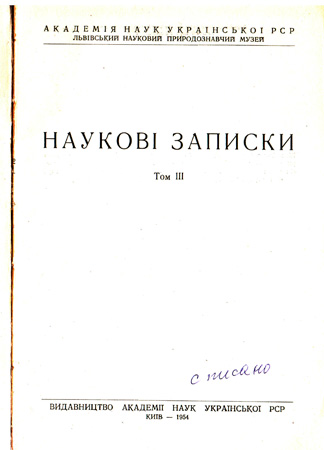 Обкладинка т. 3 зворот