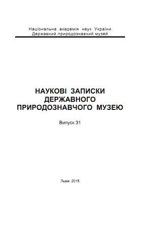 Обкладинка т. 31 зворот