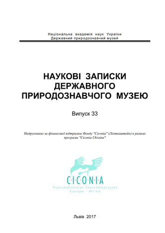 Обкладинка т. 33 зворот