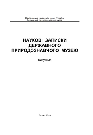Обкладинка т. 34 зворот