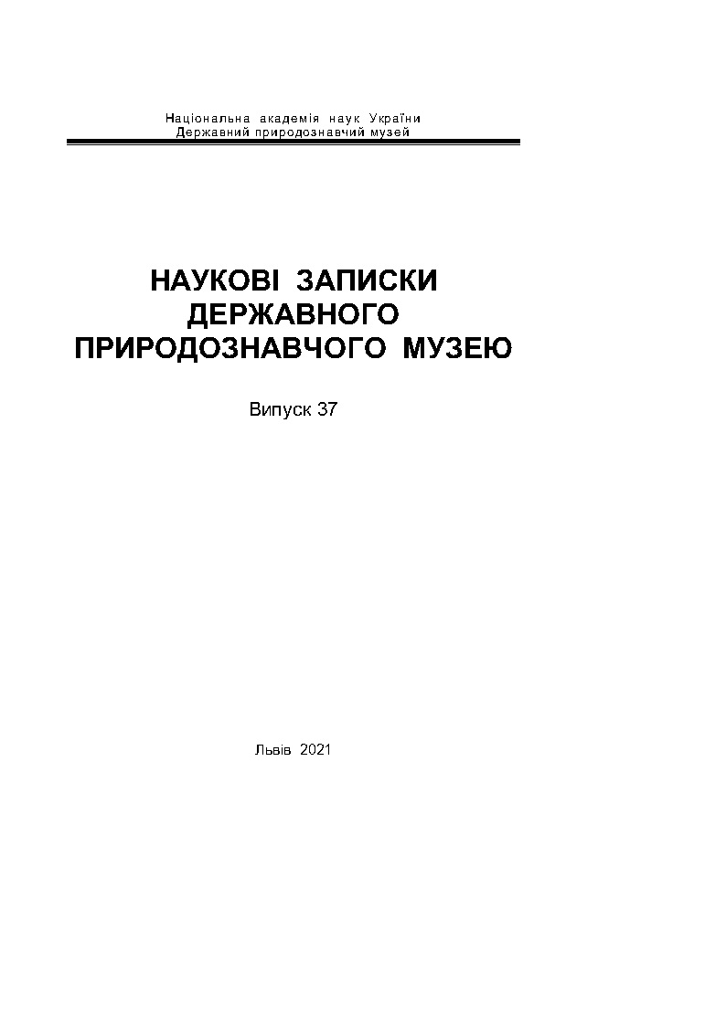 Обкладинка т. 37 зворот