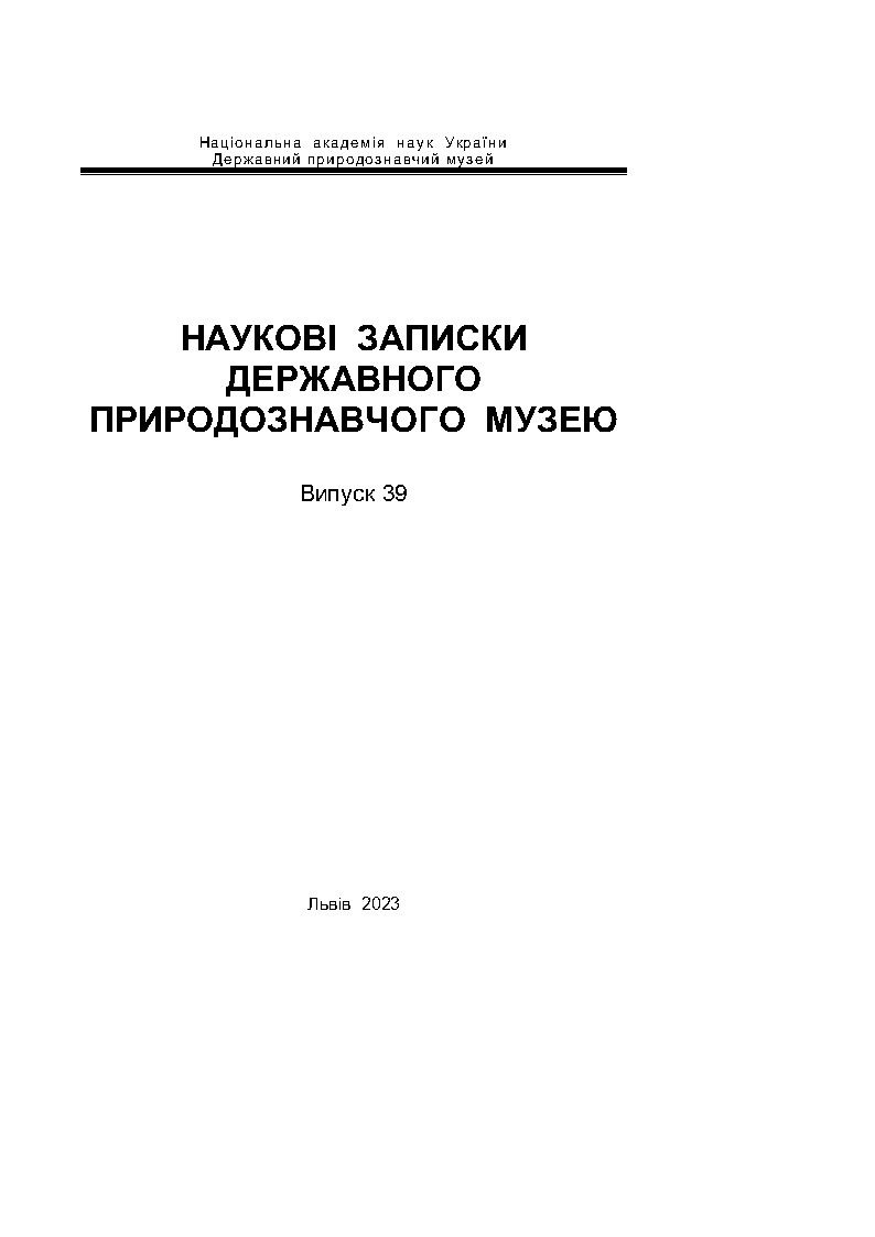 Обкладинка т. 39 зворот