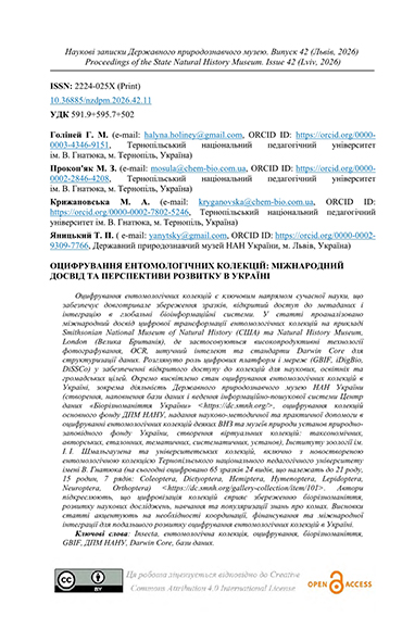 Голіней Г.М., Прокоп'як М.З., Крижановська М.А., Яницький Т.П.
Оцифрування ентомологічних колекцій: міжнародний досвід та перспективи розвитку в Україні // Наук. зап. Держ. природознавч. музею. – Львів, 2026. – 42 – С. 39-48.