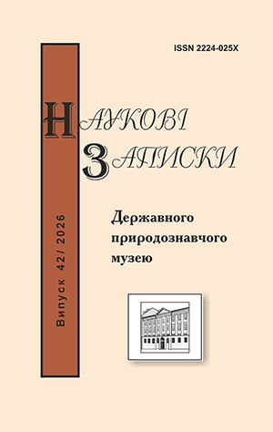 Обкладинка Наукові записки ДПМ НАНУ Вип.42 / 2026р.