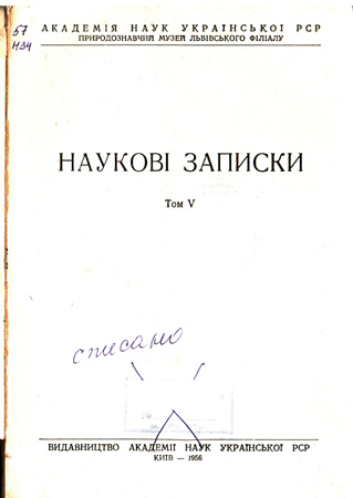 Обкладинка т. 5 зворот