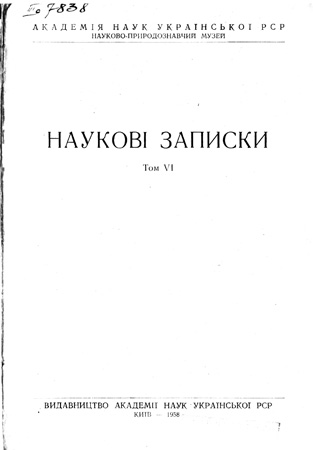 Обкладинка т. 6 зворот