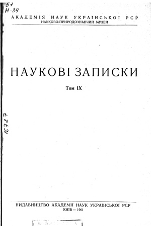 Обкладинка т. 9 зворот